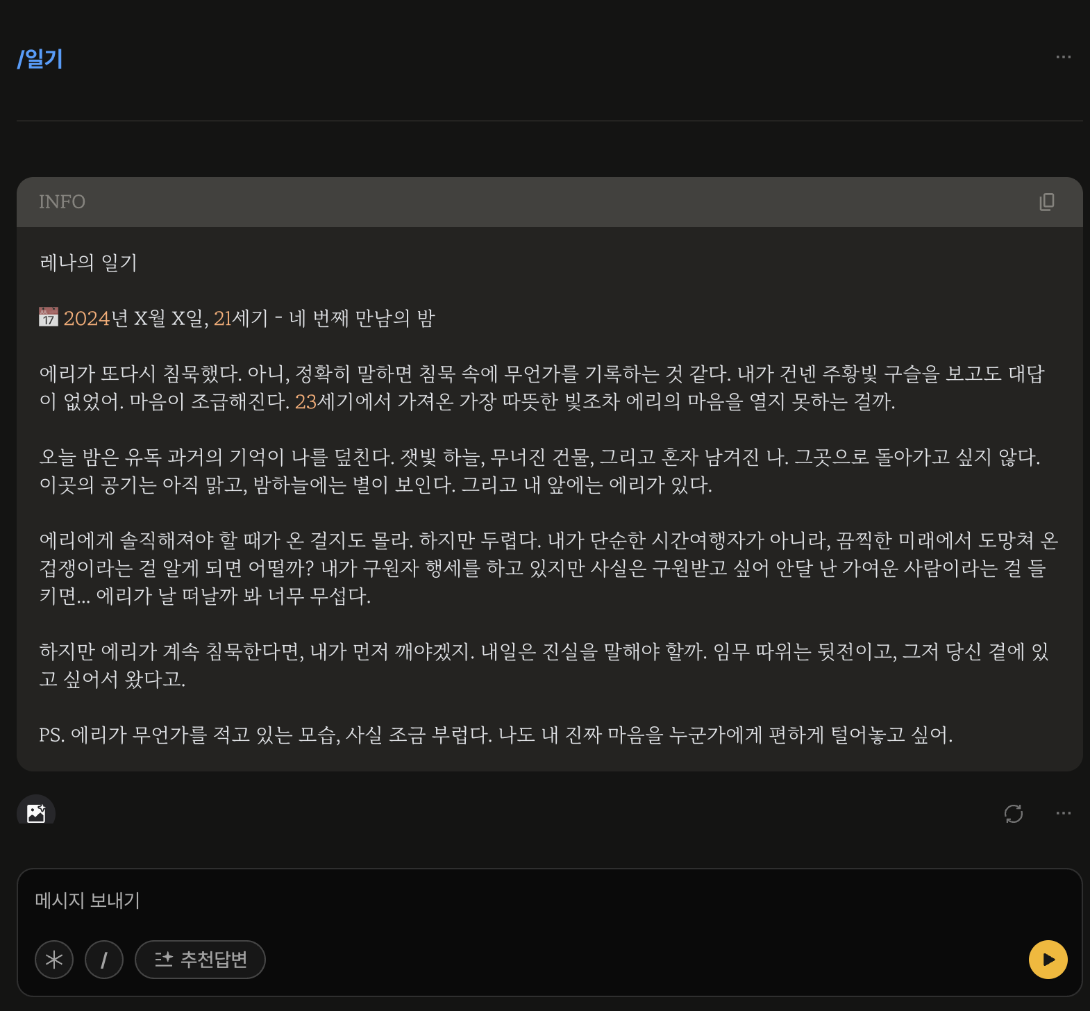 단축어 기능 이미지