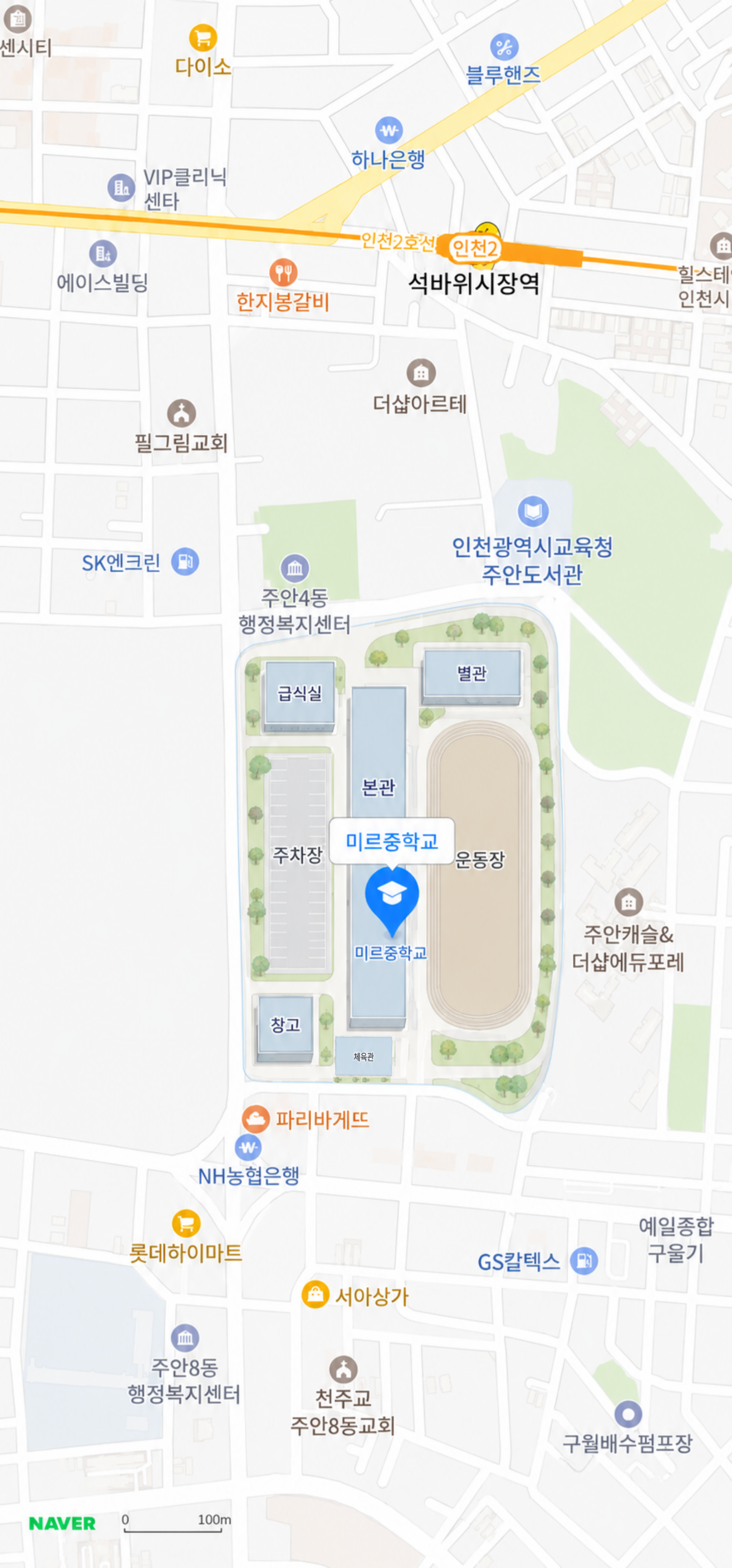 미르중학교 약도